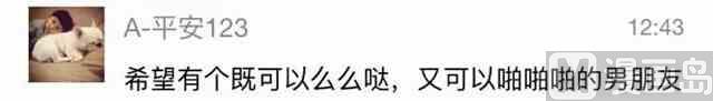 🍚小编木木/爆漫画 50女生最想要的节日礼物 第22页