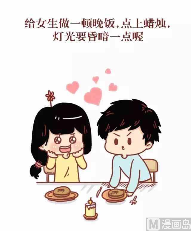 🍚小编木木/爆漫画 50女生最想要的节日礼物 第3页