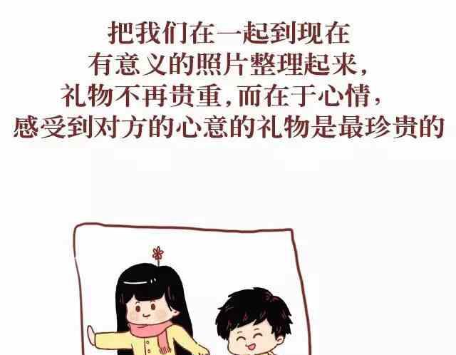 🍚小编木木/爆漫画 50女生最想要的节日礼物 第6页
