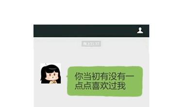 🍚小编木木/爆漫画 06-谢谢你来过我的青春5 第1页
