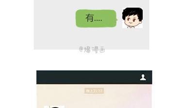🍚小编木木/爆漫画 06-谢谢你来过我的青春5 第2页