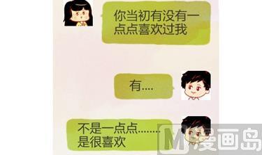 🍚小编木木/爆漫画 06-谢谢你来过我的青春5 第3页