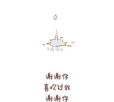 🍚小编木木/爆漫画 06-谢谢你来过我的青春5 第5页