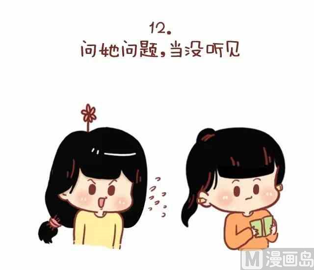🍚小编木木/爆漫画 52我忍你很久了 第13页