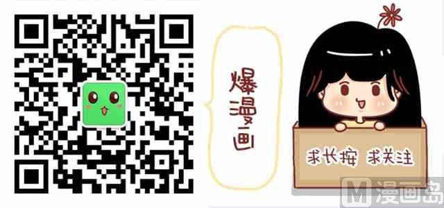 🍚小编木木/爆漫画 52我忍你很久了 第19页