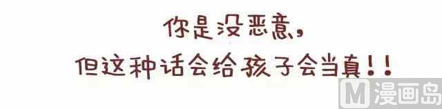 🍚小编木木/爆漫画 52我忍你很久了 第8页