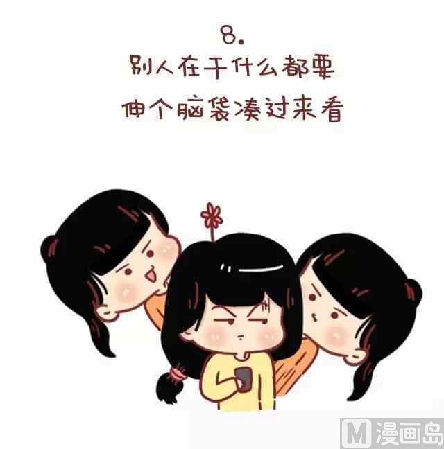 🍚小编木木/爆漫画 52我忍你很久了 第9页