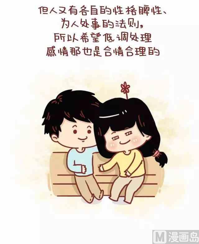 🍚小编木木/爆漫画 54真心喜欢了，秀不秀恩爱也无妨 第10页