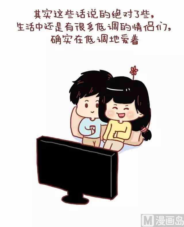 🍚小编木木/爆漫画 54真心喜欢了，秀不秀恩爱也无妨 第4页