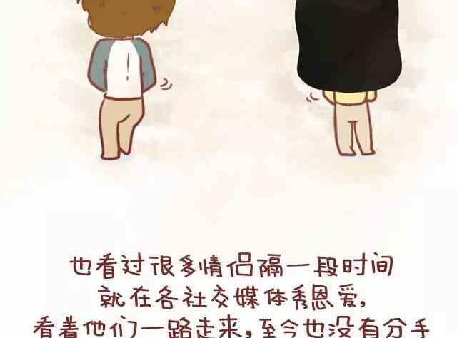 🍚小编木木/爆漫画 54真心喜欢了，秀不秀恩爱也无妨 第7页