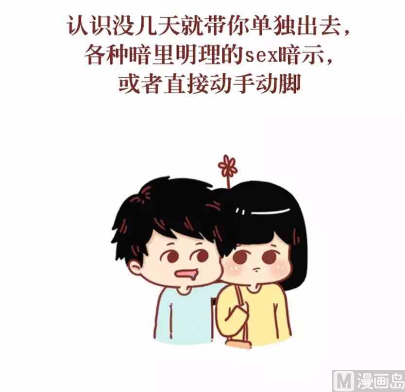 🍚小编木木/爆漫画 爱上你 第10页