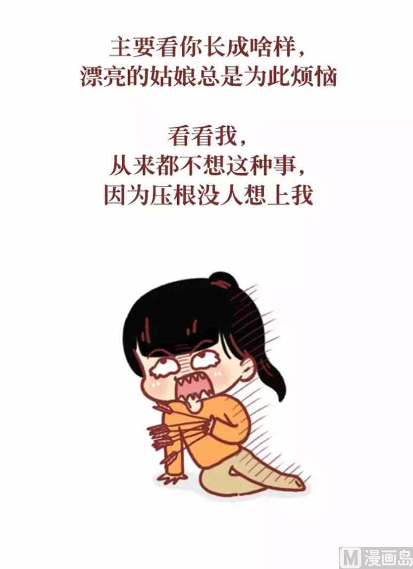 🍚小编木木/爆漫画 爱上你 第11页