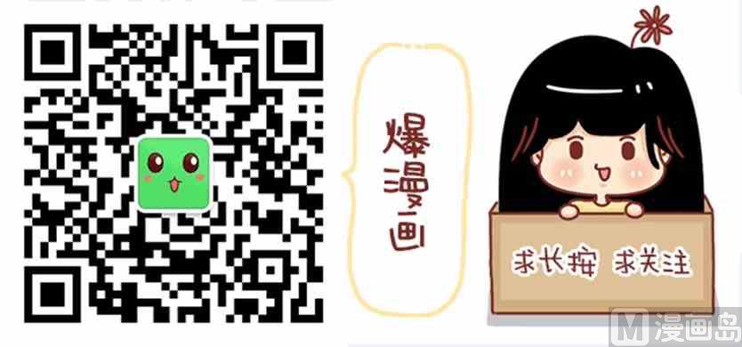 🍚小编木木/爆漫画 爱上你 第12页
