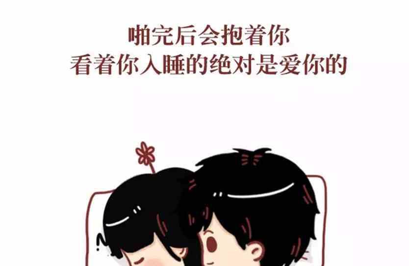 🍚小编木木/爆漫画 爱上你 第4页