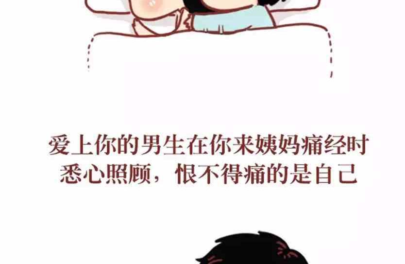 🍚小编木木/爆漫画 爱上你 第5页