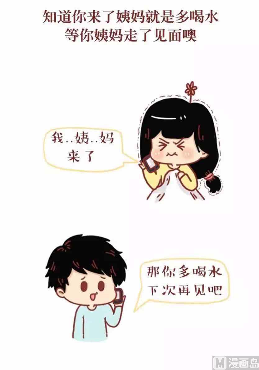 🍚小编木木/爆漫画 爱上你 第9页