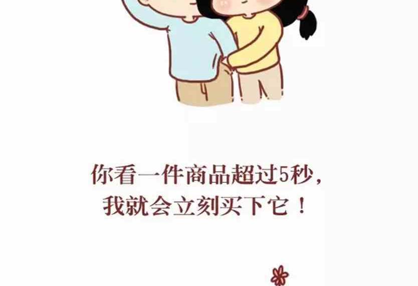 🍚小编木木/爆漫画 你能做我的女朋友吗 第10页