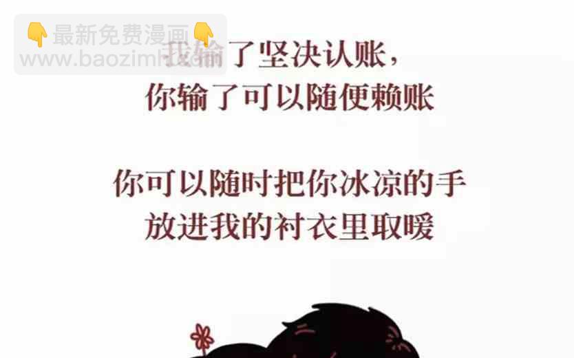 🍚小编木木/爆漫画 你能做我的女朋友吗 第12页