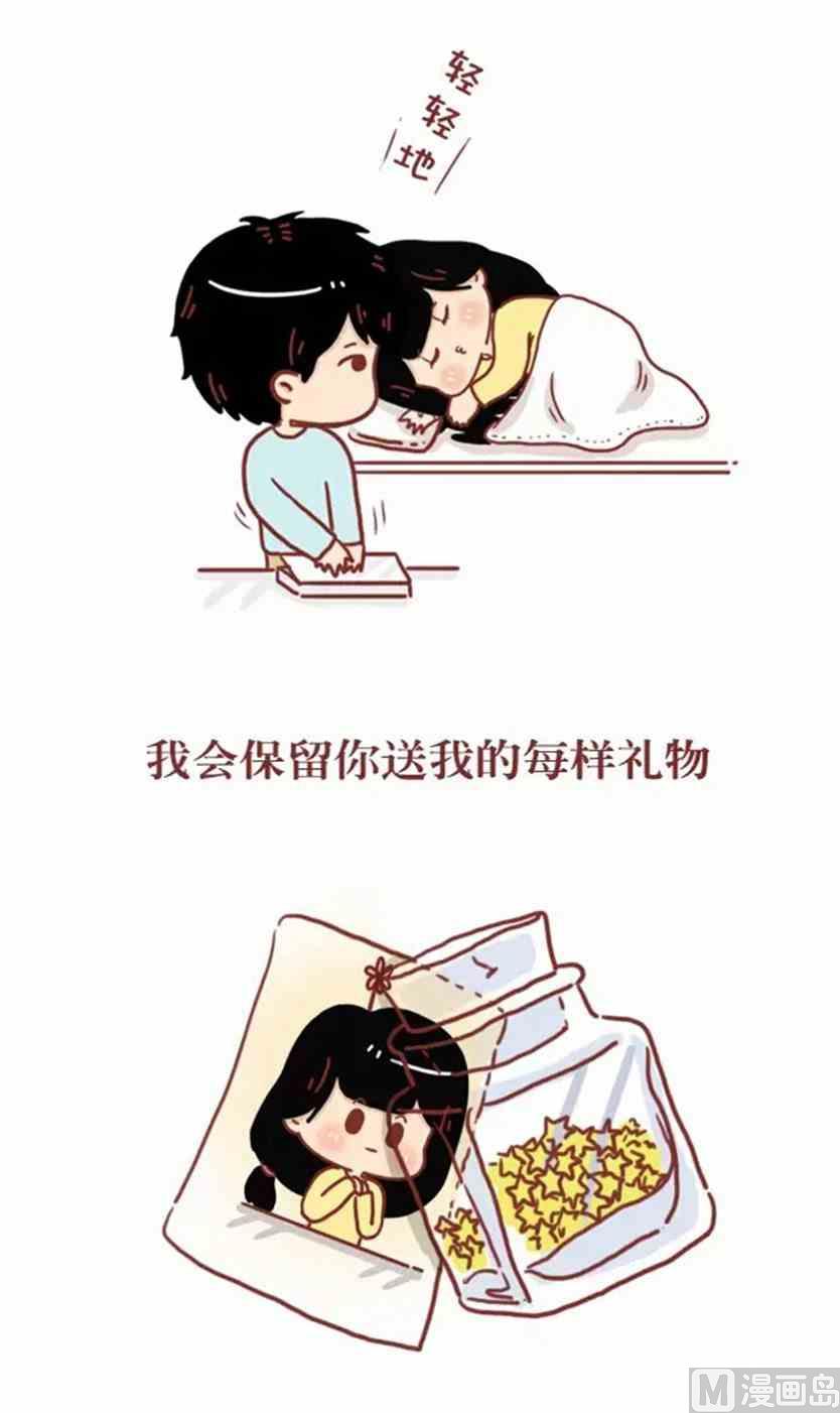 🍚小编木木/爆漫画 你能做我的女朋友吗 第16页