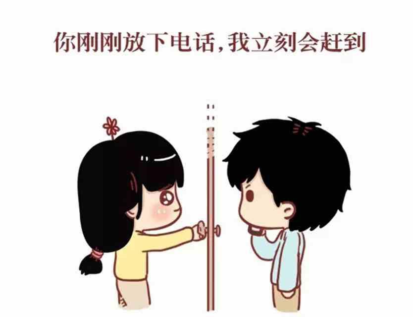 🍚小编木木/爆漫画 你能做我的女朋友吗 第17页