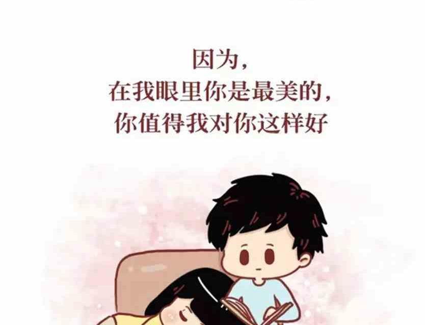 🍚小编木木/爆漫画 你能做我的女朋友吗 第18页
