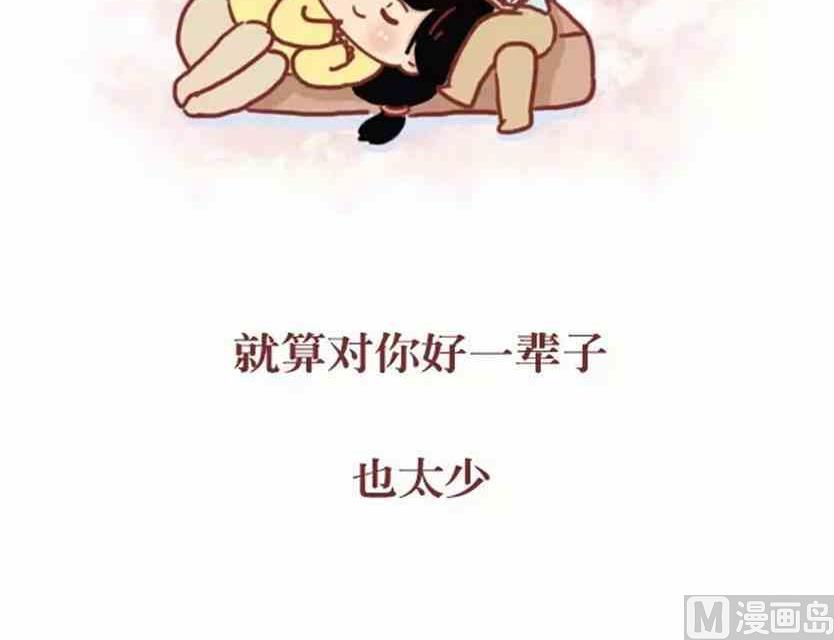🍚小编木木/爆漫画 你能做我的女朋友吗 第19页