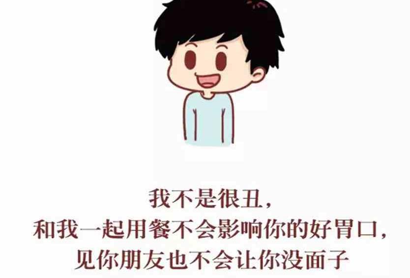 🍚小编木木/爆漫画 你能做我的女朋友吗 第2页