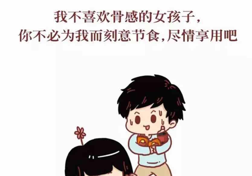 🍚小编木木/爆漫画 你能做我的女朋友吗 第4页