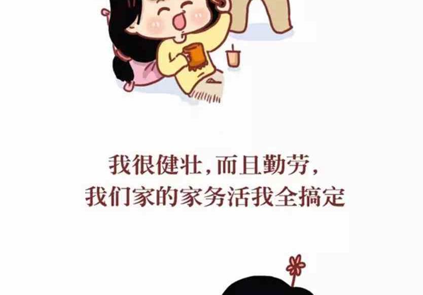 🍚小编木木/爆漫画 你能做我的女朋友吗 第5页