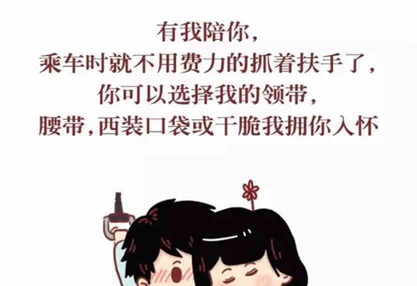 🍚小编木木/爆漫画 你能做我的女朋友吗 第9页