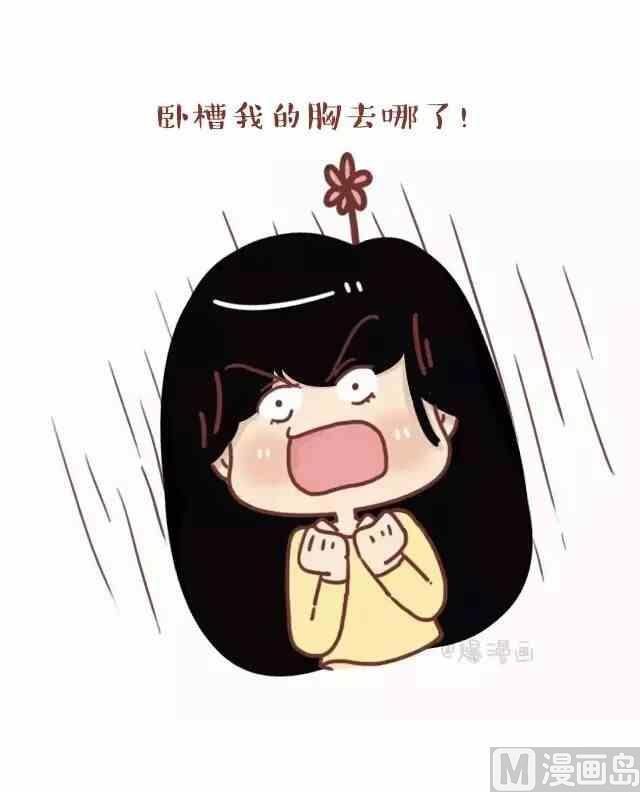 🍚小编木木/爆漫画 什么样的体验 第2页