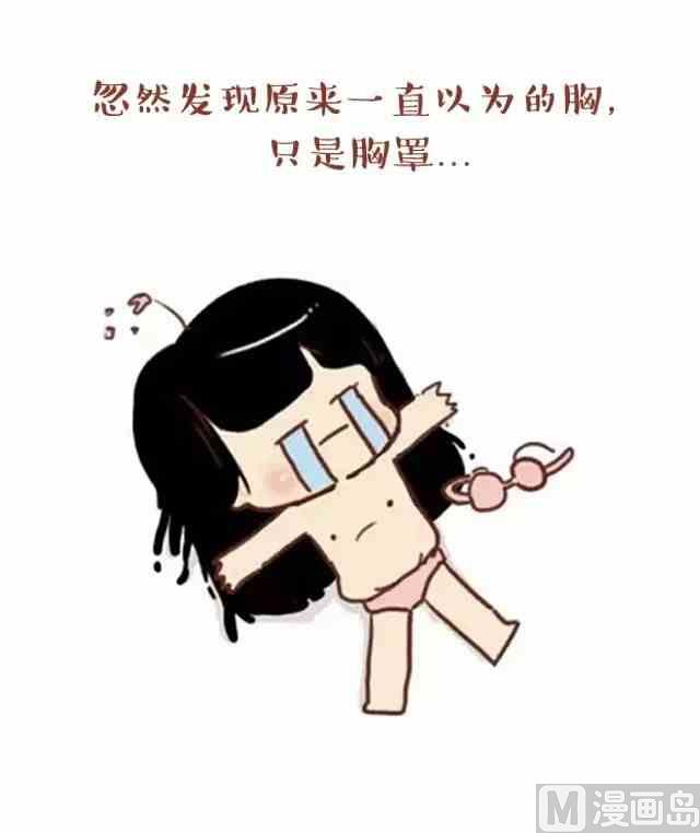 🍚小编木木/爆漫画 什么样的体验 第3页