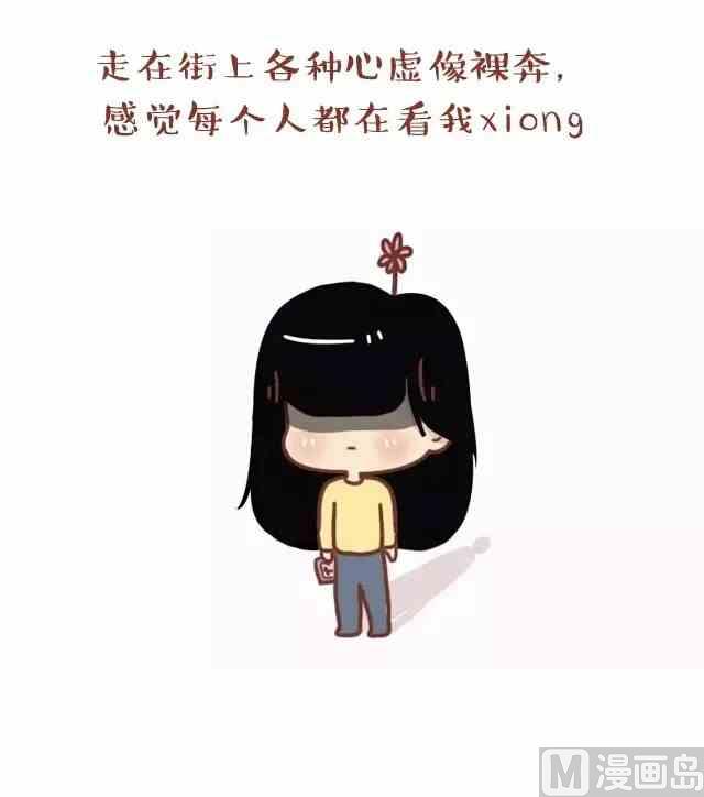 🍚小编木木/爆漫画 什么样的体验 第4页