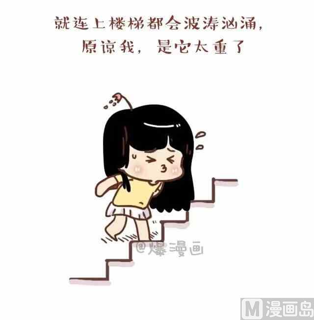 🍚小编木木/爆漫画 什么样的体验 第5页