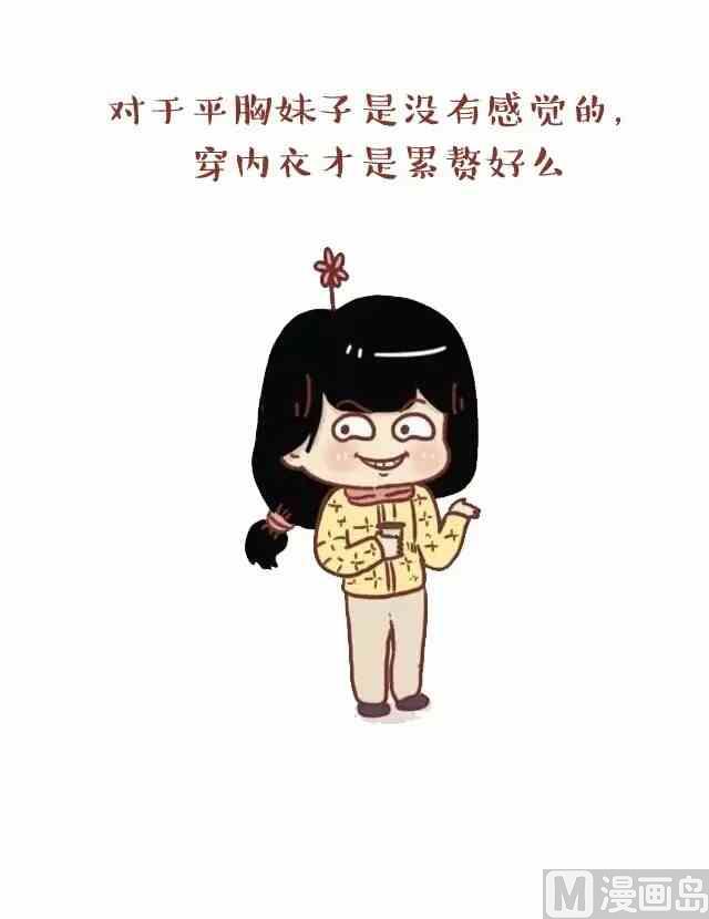 🍚小编木木/爆漫画 什么样的体验 第6页