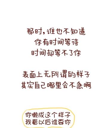 🍚小编木木/爆漫画 08-朋友们陆续结婚的感觉 第17页