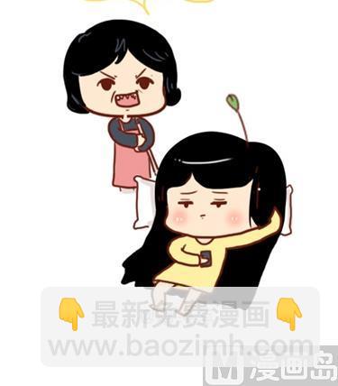 🍚小编木木/爆漫画 08-朋友们陆续结婚的感觉 第18页