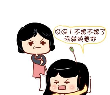 🍚小编木木/爆漫画 08-朋友们陆续结婚的感觉 第19页