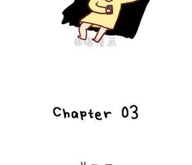 🍚小编木木/爆漫画 08-朋友们陆续结婚的感觉 第20页
