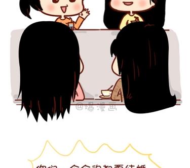 🍚小编木木/爆漫画 08-朋友们陆续结婚的感觉 第5页