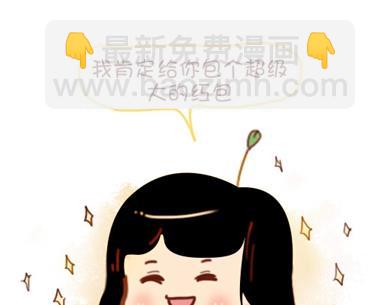 🍚小编木木/爆漫画 08-朋友们陆续结婚的感觉 第7页