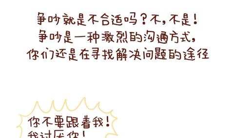 🍚小编木木/爆漫画 10-什么叫合适 第10页