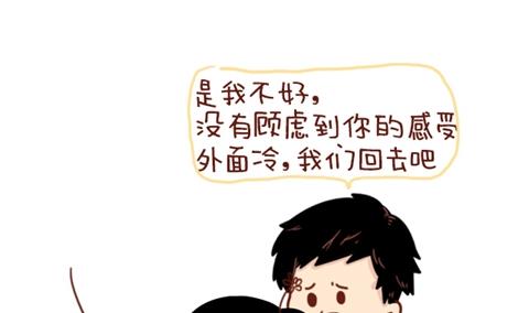 🍚小编木木/爆漫画 10-什么叫合适 第13页
