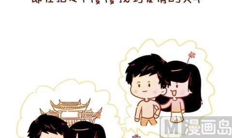 🍚小编木木/爆漫画 10-什么叫合适 第18页