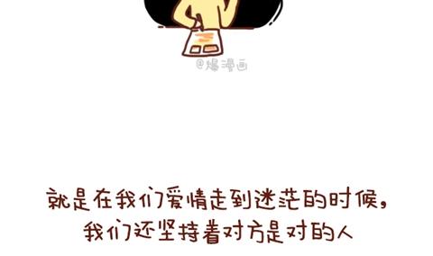 🍚小编木木/爆漫画 10-什么叫合适 第20页