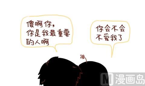 🍚小编木木/爆漫画 10-什么叫合适 第21页