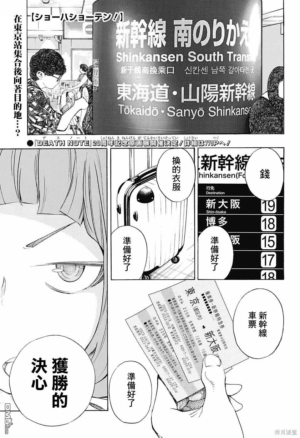 🍚笑波沖天 第20话 第1页