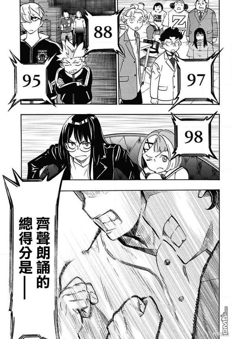 🍚笑波沖天 第30话 第19页