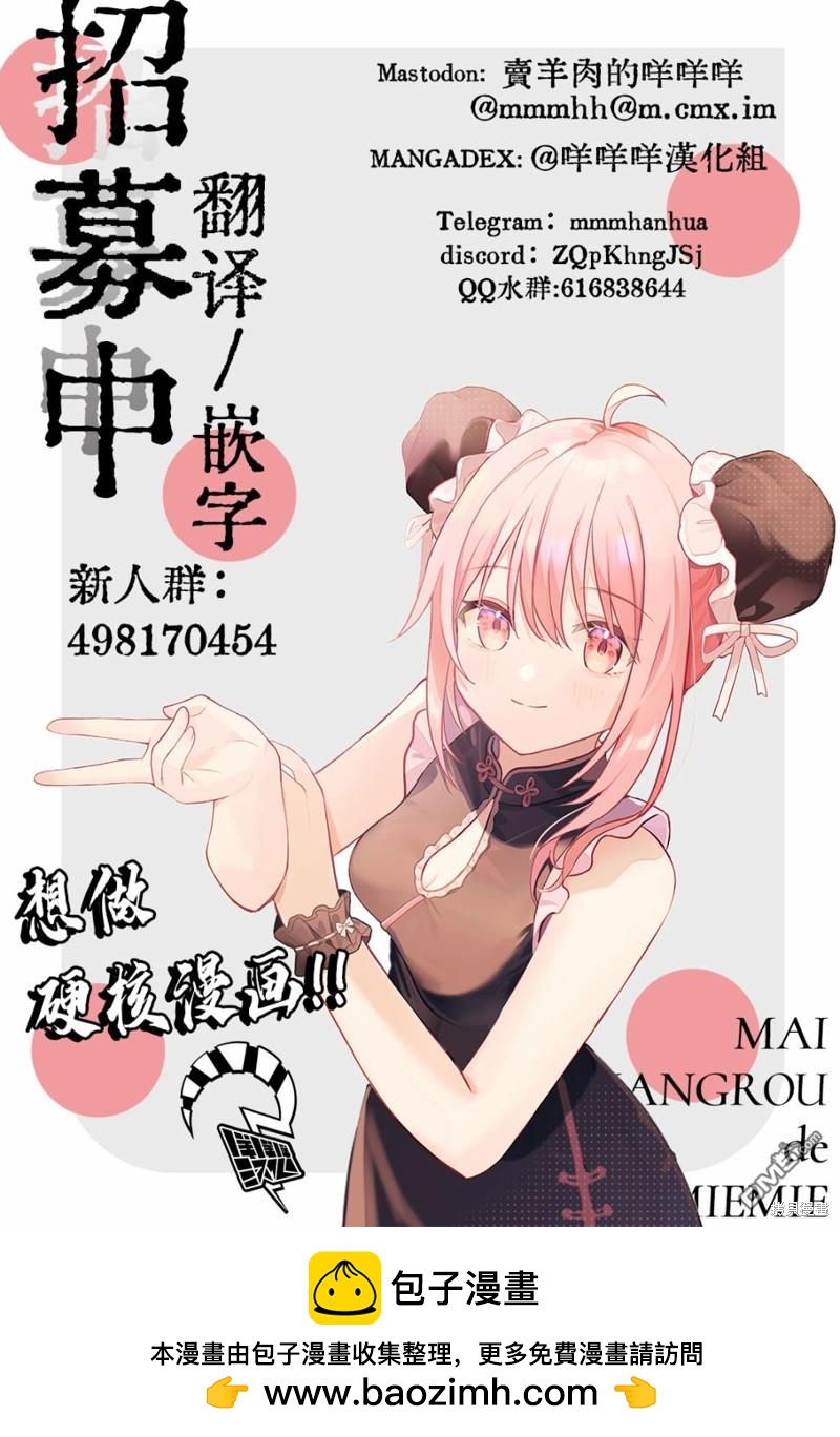 🍚笑波沖天 第30话 第48页