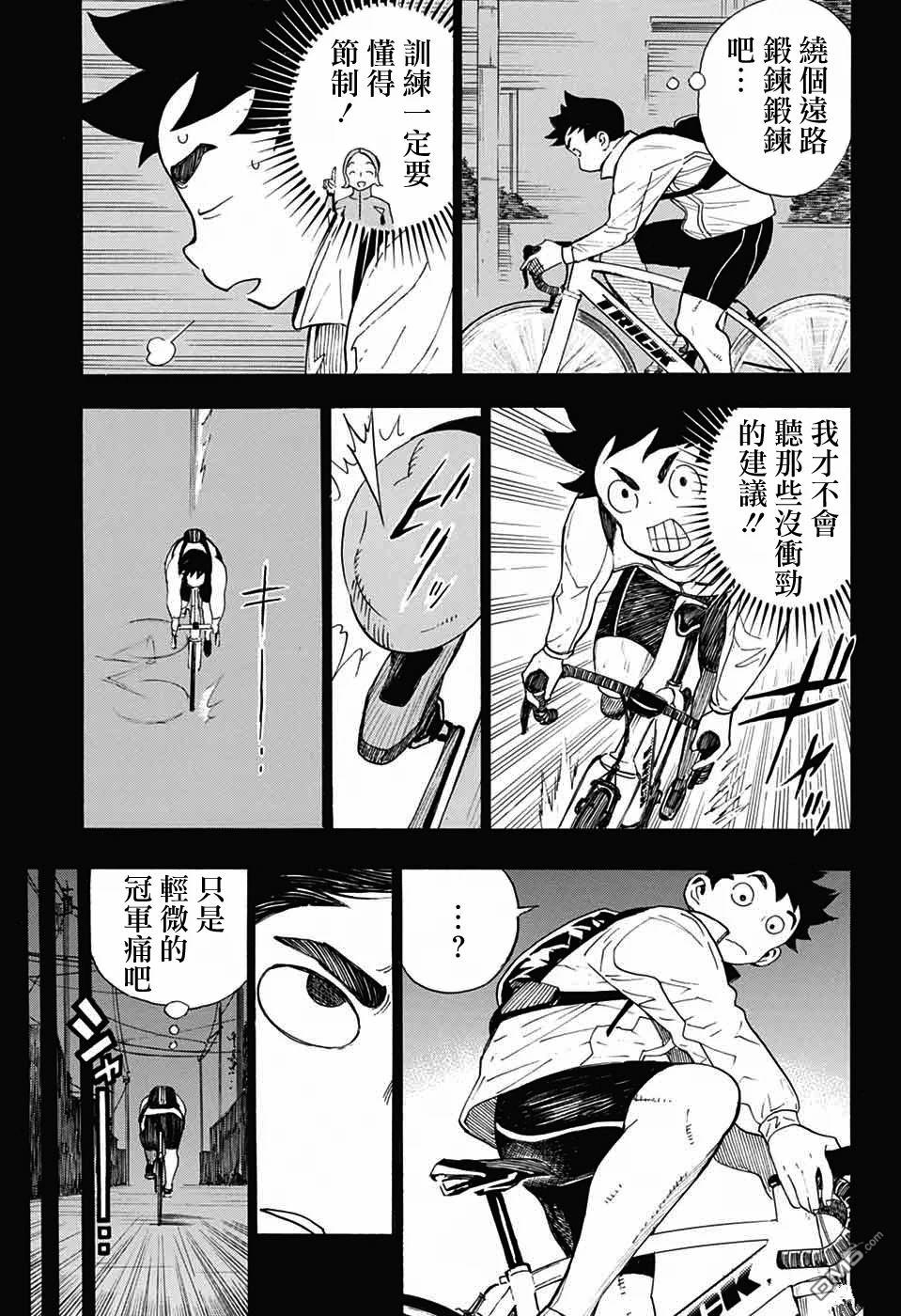 🍚笑波沖天 第34话 第19页